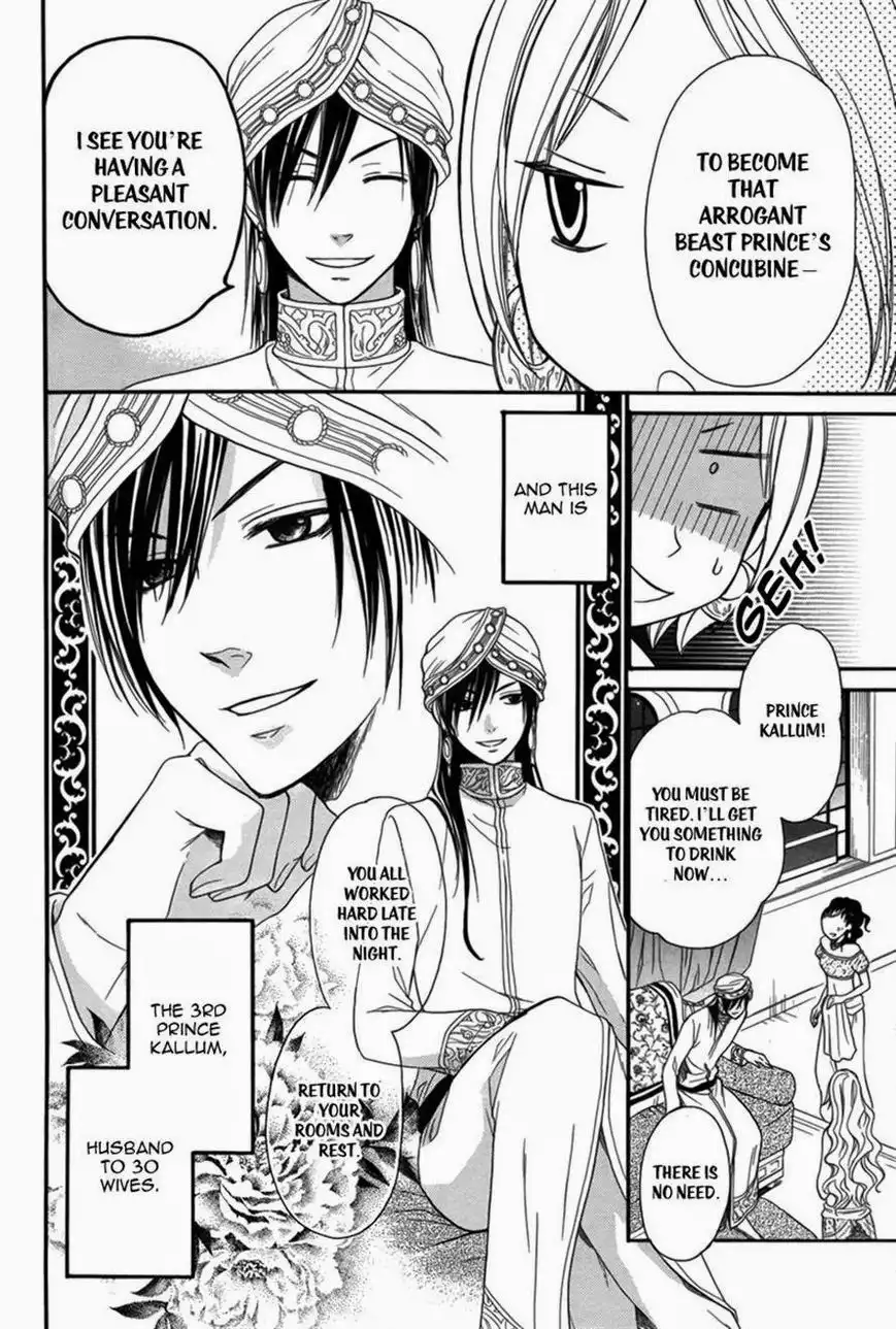 Sabaku no Harem Chapter 2 4